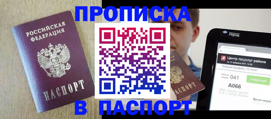 временная регистрация законно в Сертолово