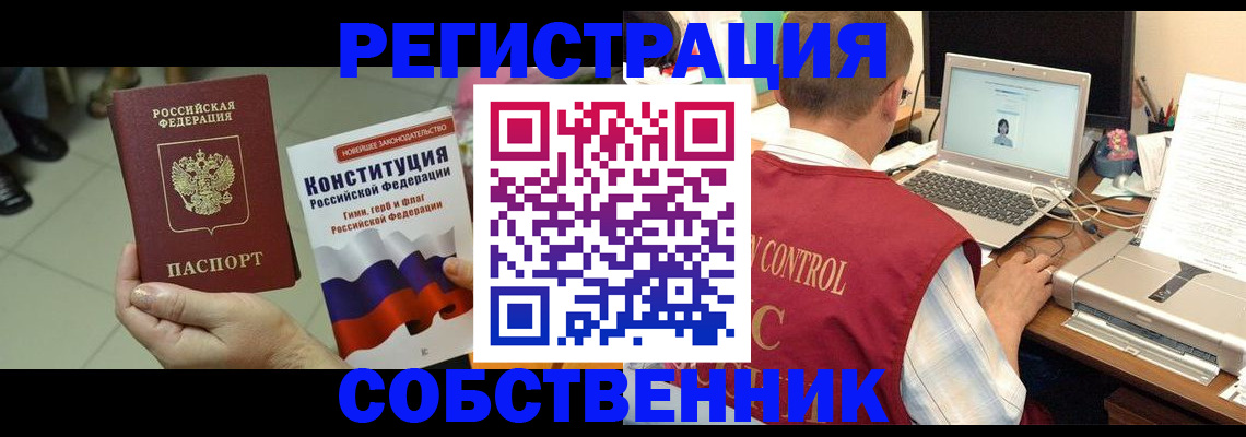 временная прописка в Сертолово